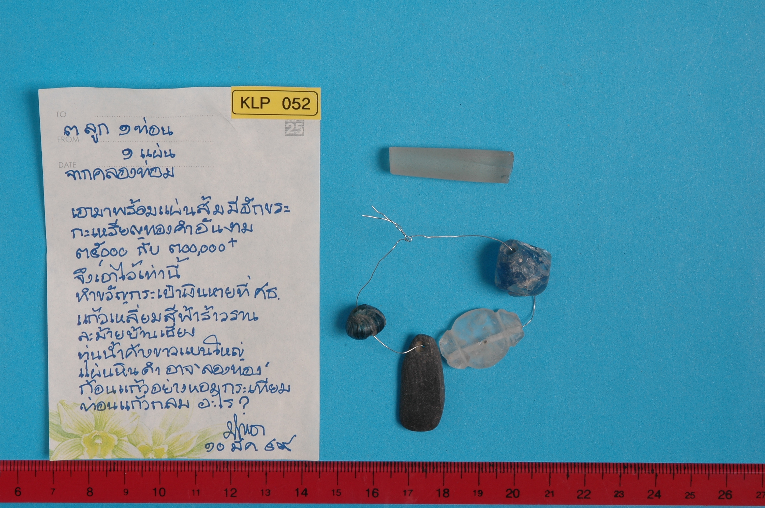 strand Bead